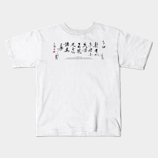 Confucius on Archery Kids T-Shirt